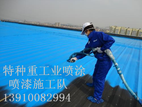 庆城除锈喷漆 & 设备厂房翻新